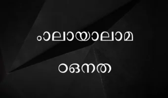 Malayalam Font